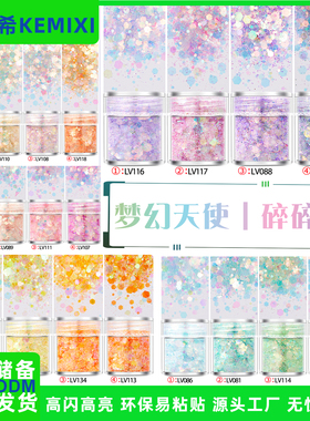 高闪超薄爆闪大亮片金葱粉美甲饰品滴胶流麻咕卡手帐DIY材料包