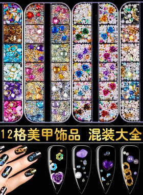 美甲珍珠花朵合金贝壳饰品立体幻彩极光透明树脂钻饰指甲装饰亮片