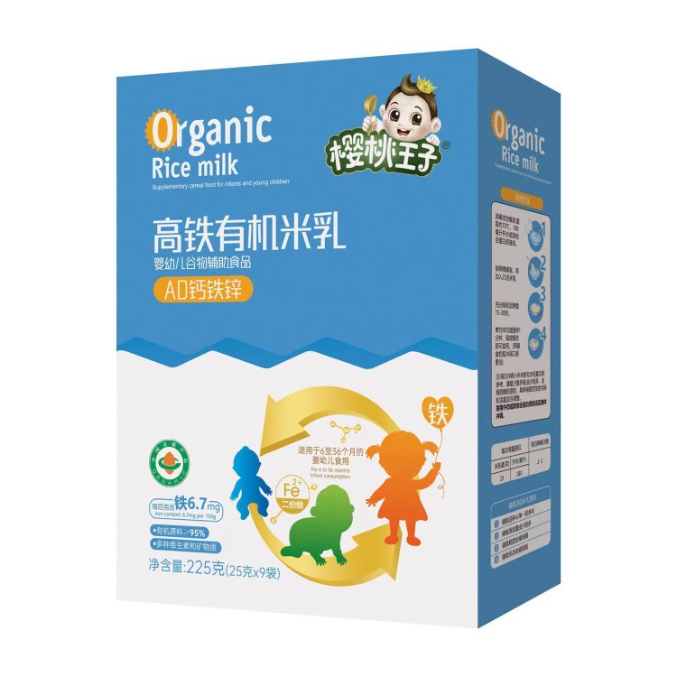 嬰兒米粉寶寶AD鈣鐵鋅高鐵有機米乳櫻桃王子原味有機米乳嬰兒輔食
