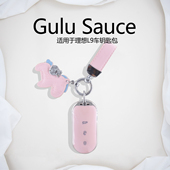 适用理想钥匙套女L7 L9车钥匙套全包保护壳理想L6汽车钥匙扣包