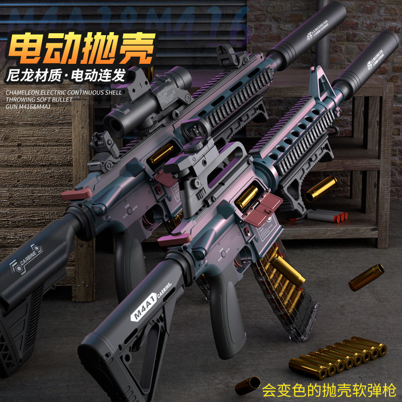 尼龙电动连发抛壳M416软弹玩具枪图片