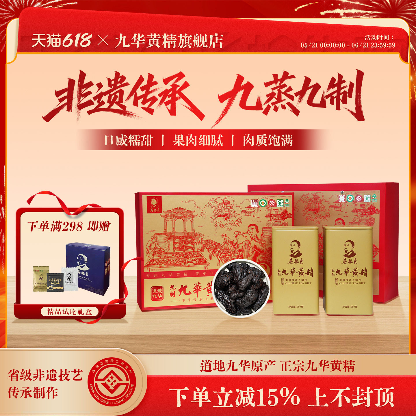吴振东九华黄精正品九蒸九晒500g整根精品礼盒装九制黄精中药材