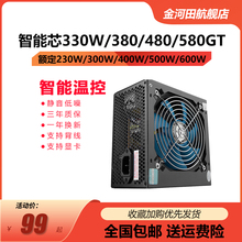 金河田智能芯680GT 电脑电源400W 台式主机箱电源 500W电源 静音
