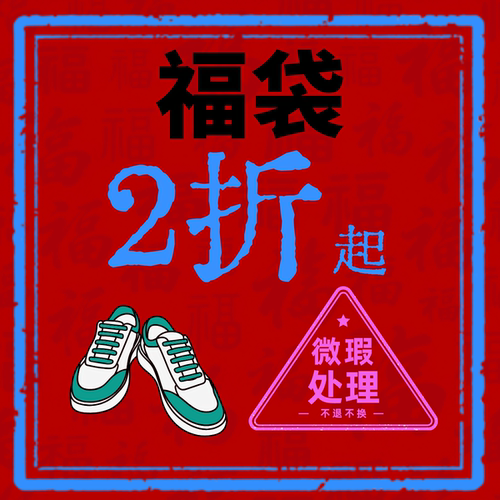 【特价2折起】极路客专业滑板鞋