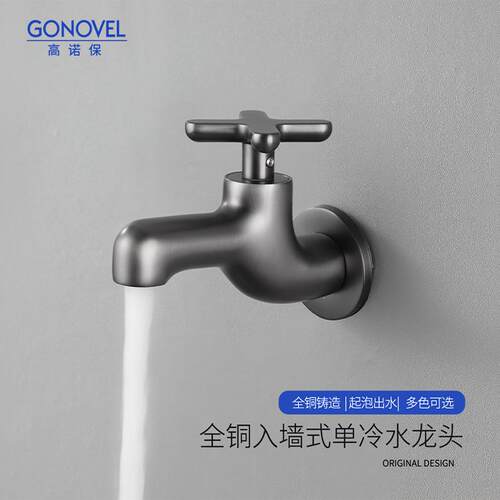 GONOVEL拖把池水龙头下单立减