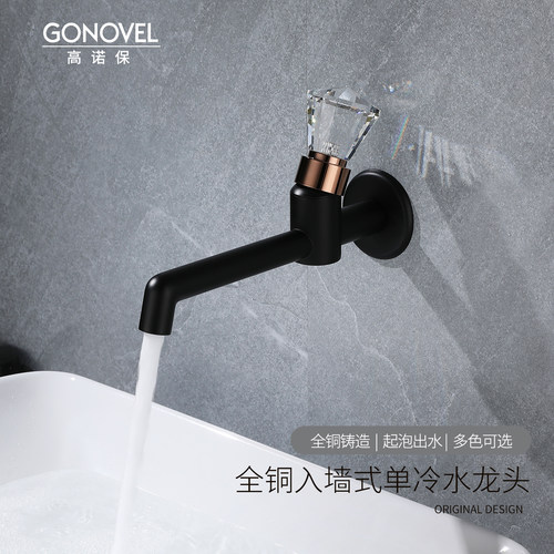 水晶入墙式面盆单冷水龙头