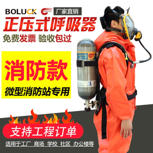 9升碳纤维瓶面罩 空气呼吸器消防3C自给便携式 RHZKF6.8L 30正压式