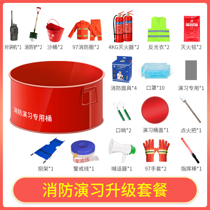 消防道具用品器材