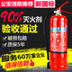 东消干 家用商用四公斤商店车店用二氧化碳灭火 干粉灭火器手提式