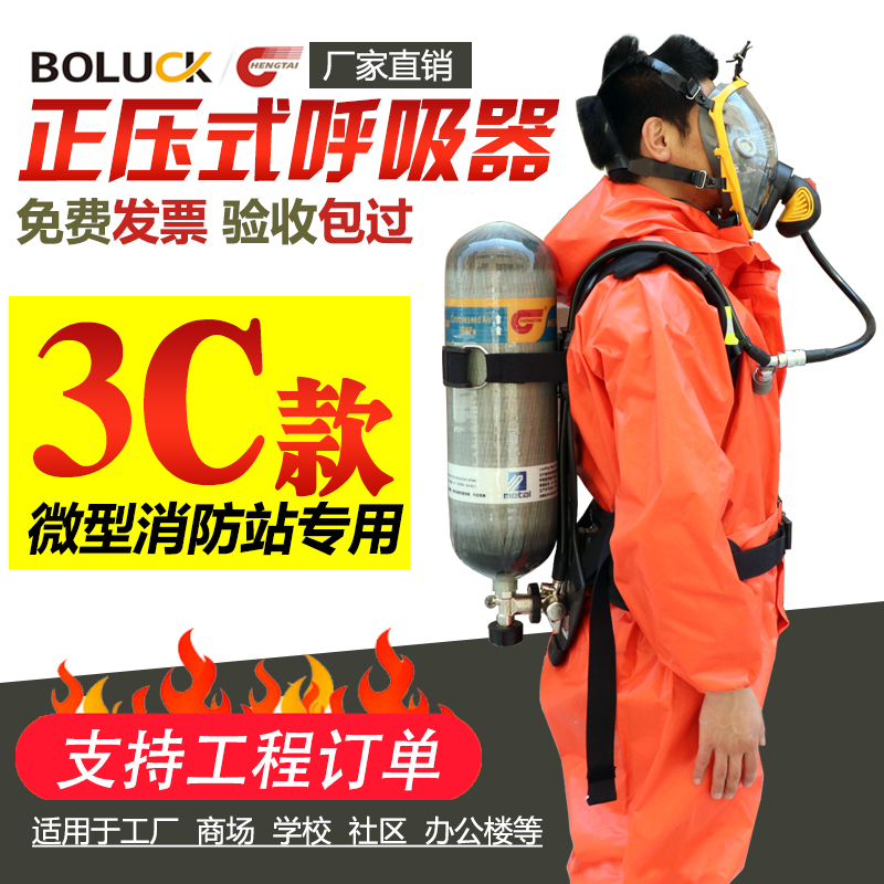 8l/30正压式空气呼吸器消防3c自给便携式9升碳纤维瓶面罩