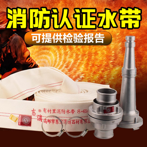 消防水带水管水袋消火栓国标正品