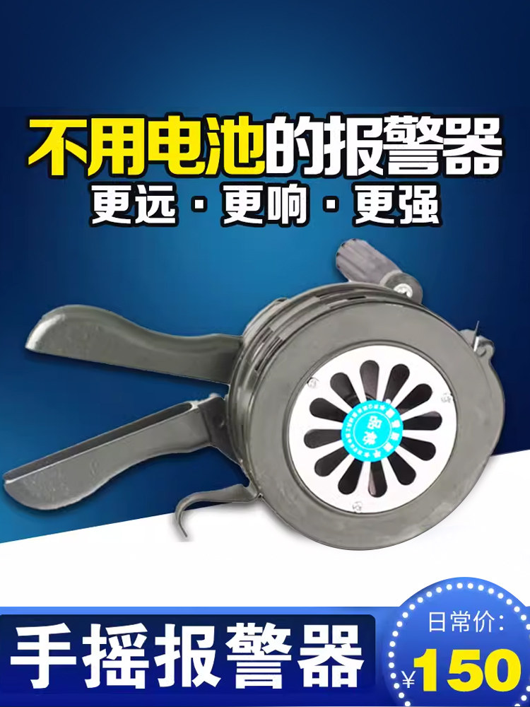 手摇报警器消防森林防火灾演习手动电动蜂鸣疏散防空警报1/2公里