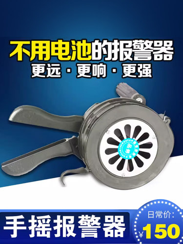 手摇报警器消防森林防火灾演习手动电动蜂鸣疏散防空警报1/2公里