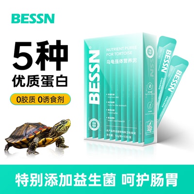 BESSN乌龟饲料营养条肉泥草龟巴西小青黄缘小乌龟通用互动零食