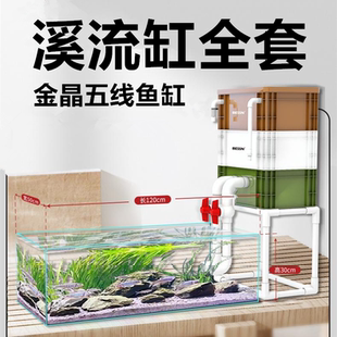 金晶五线超白缸玻璃鱼缸客厅家用架子水草溪流缸全套大型小型龟缸