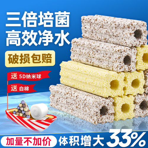 鱼缸纳米硝化细菌陶瓷环过滤材料