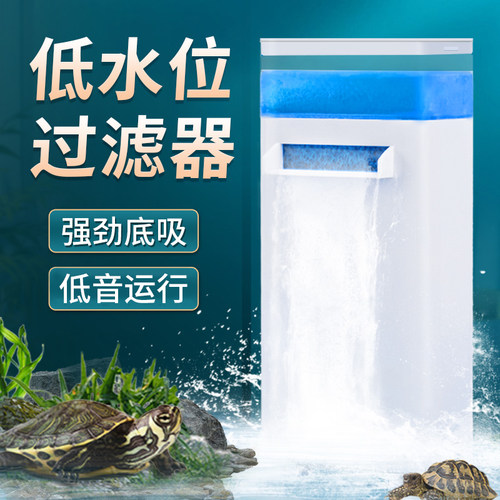 乌龟缸壁挂过滤器小型浅水吸粪器