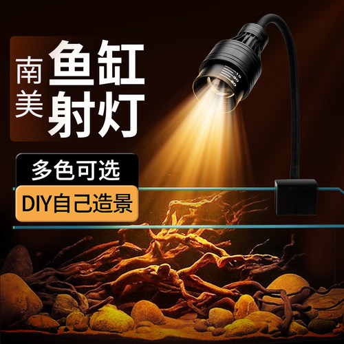 变焦鱼缸灯射灯南美缸