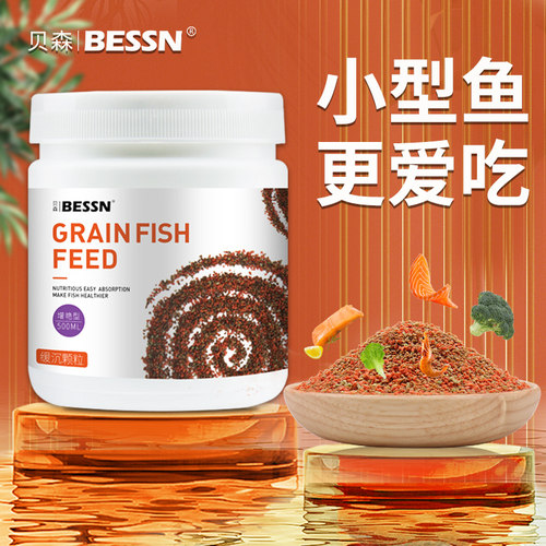 鱼食孔雀鱼金鱼斗鱼小颗粒鱼粮