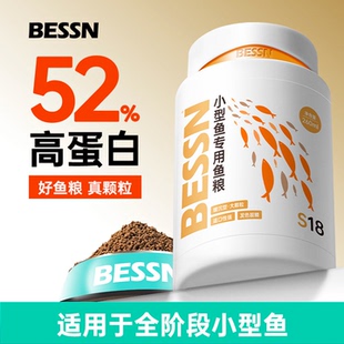 BESSN贝森小型鱼专用饲料上浮缓沉孔雀鱼斑马鱼黑尾大勾热带鱼粮
