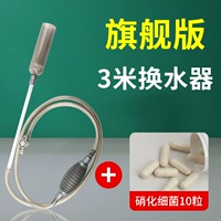 Флагманская версия 3M+10 зерно нитрифицирующих бактерий