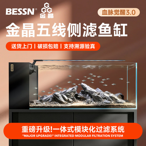 [2026新款]血脉觉醒侧滤生态缸