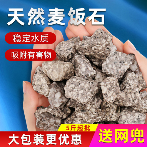 麦饭石过滤材料鱼缸鱼池专用滤材