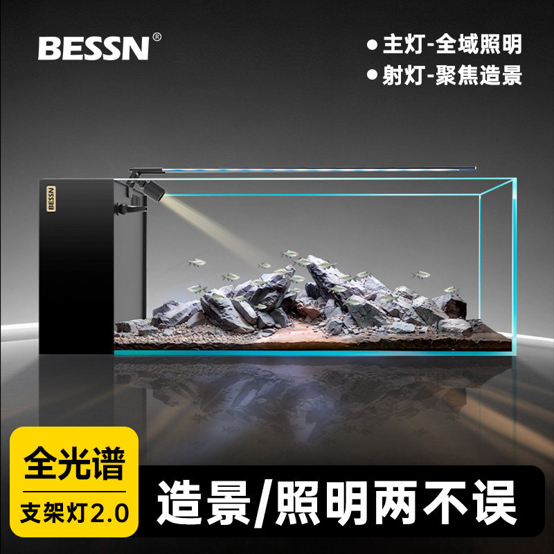 BESSN全光谱支架射灯双配置3.0观赏鱼缸照明专用水草增色LED防水,宠物/宠物食品及用品,照明器材,淘宝优惠券,粉丝福利购,淘宝优惠卷