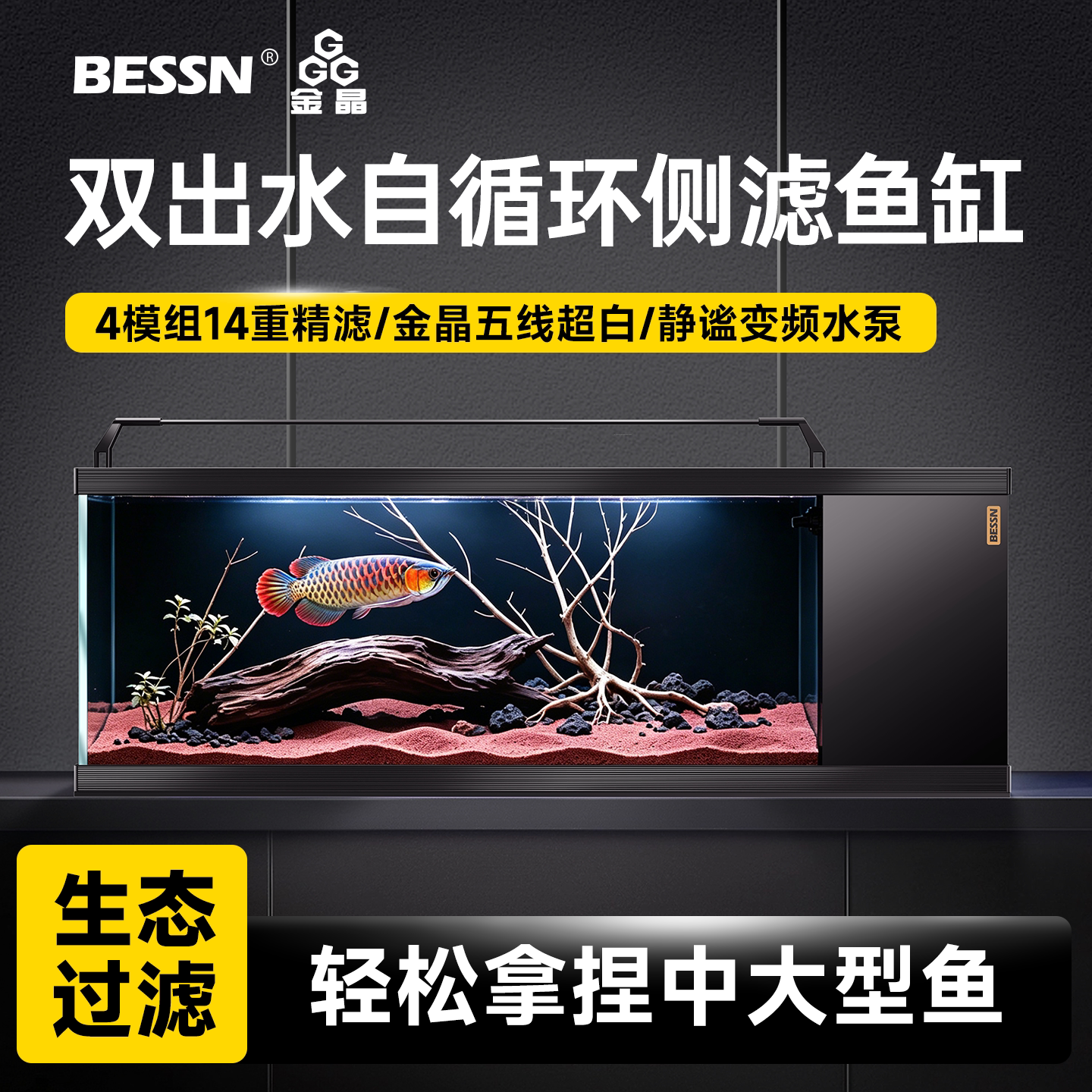 血脉觉醒旗舰款】侧滤鱼缸天花板图片