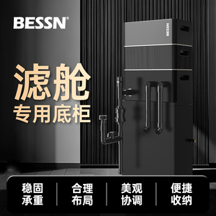 BESSN贝森滤舱鱼缸过滤器木质承重收纳底柜