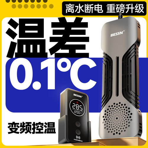 2026新款变频加热棒自动恒温