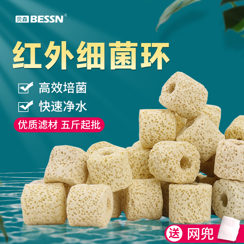 鱼缸专用过滤材料细菌环水族滤材