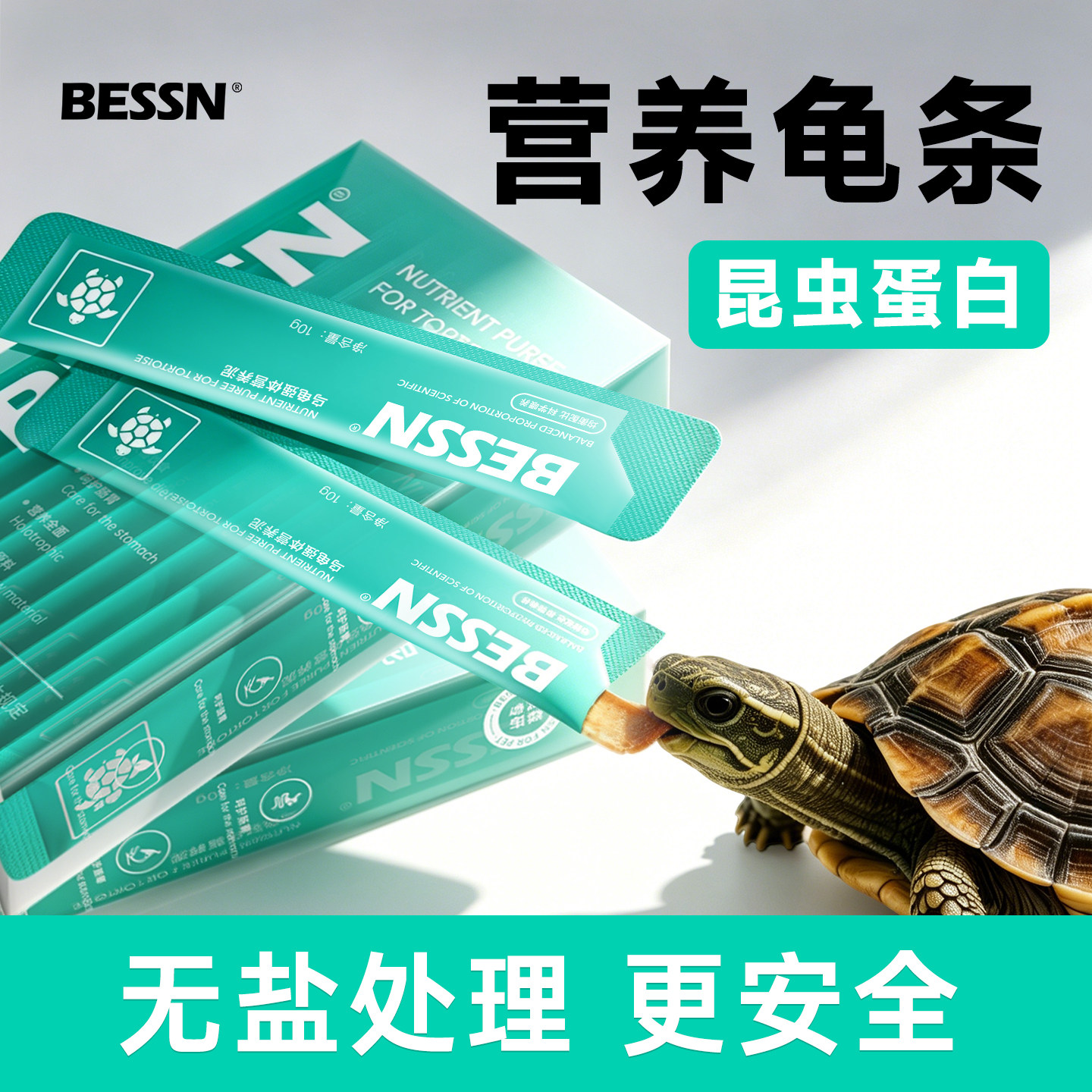 BESSN乌龟粮龟条饲料营养条肉泥草龟巴西小青黄缘粮互动零食鱼干
