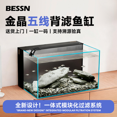 BESSN2025新款背滤鱼缸客厅干湿分离多仓精滤贝森金晶五线超白缸