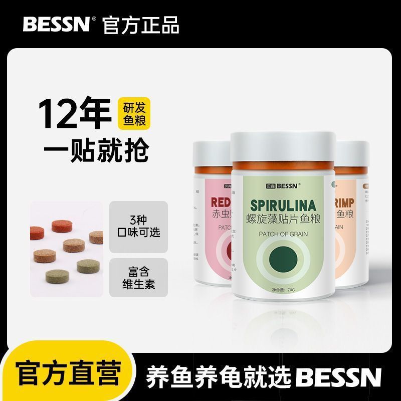 小型鱼贴片鱼食不浑水