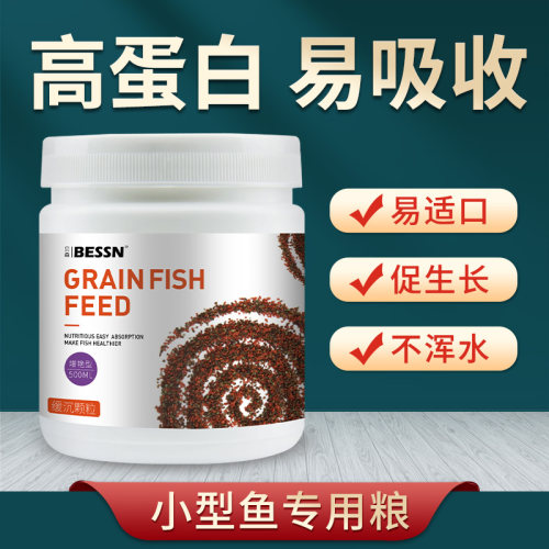 饲料小颗粒鱼粮缓沉通用型