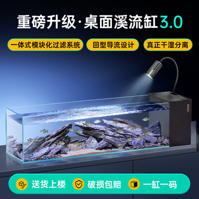 BESSN贝森小溪3.0桌面溪流缸