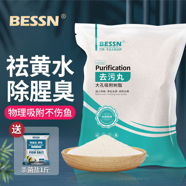 蛋白棉水族鱼缸专用过滤棉材料除腥臭去黄水克星污力丸净水剂神器