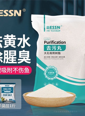 蛋白棉水族鱼缸专用过滤棉材料除腥臭去黄水克星污力丸净水剂神器
