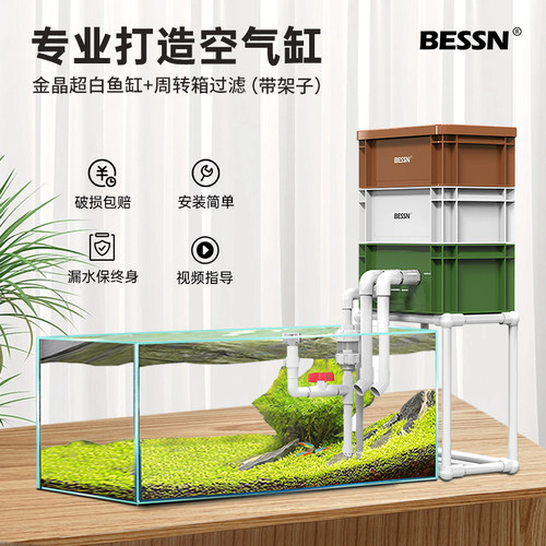 金晶五线超白玻璃鱼缸客厅家用架子溪流缸内置水泵周转箱全套套装