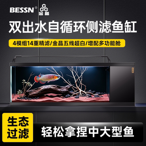 血脉觉醒旗舰款】侧滤鱼缸天花板