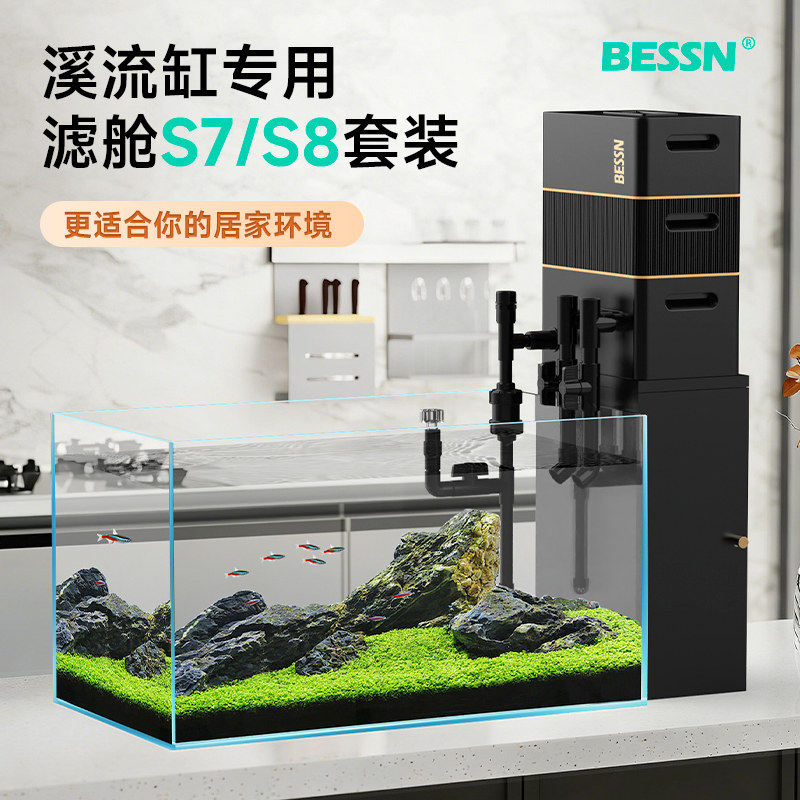 BESSN金晶五线超白鱼缸滤舱过滤器套餐客厅2026新款小型架子玻璃
