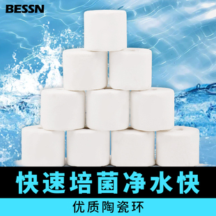 BESSN贝森优质精品陶瓷环鱼缸过滤材料滤材玻璃环细菌屋净水培菌