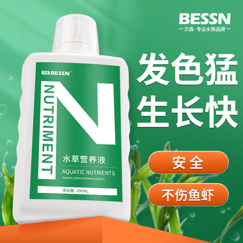 水草液肥鱼缸综合营养液基肥根肥水草缸造景专用水族箱肥料不伤鱼
