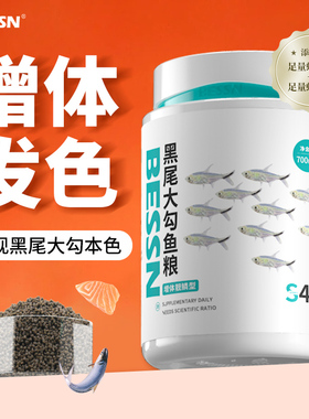 黑尾大勾鱼专用饲料红鼻子剪刀一眉道人鱼孔雀鱼鱼食小型观赏鱼粮