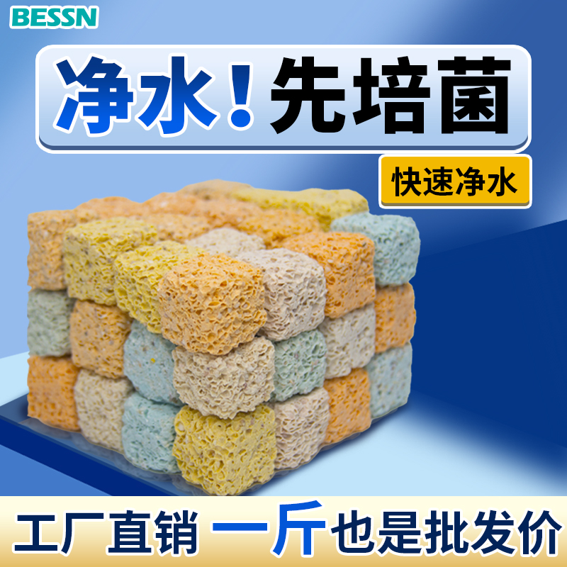 鱼缸过滤材料细菌屋滤材陶瓷环鱼池净化水质纳米石英球过滤器滤材