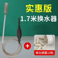 Доступная версия 1,7 метра+10 зерно нитрифицирующих бактерий