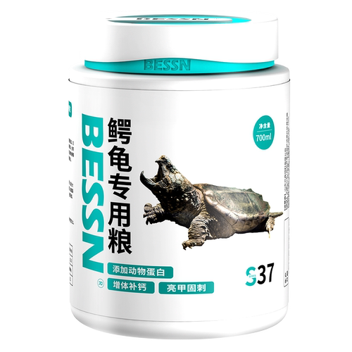 贝森BESSN鳄龟粮北美小鳄龟爆刺纯佛大鳄龟苗鳄鱼龟杂佛鳄龟饲料