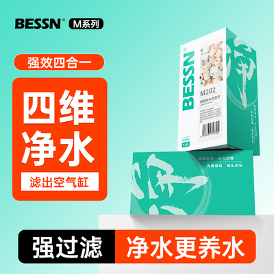 鱼缸过滤器滤材生化过滤材料