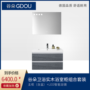 GDOU谷朵浴室柜陶瓷洗脸洗手盆带LED智能浴镜组合吊柜套装 922028